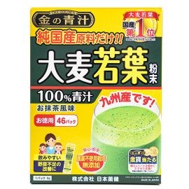 2号仓-日本药健 黄金青汁 大麦若叶青汁抹茶口味补充膳食纤维改善蔬菜摄取不足3g×46包