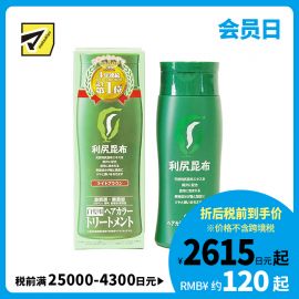 1号仓-利尻昆布 天然植物护发型染发膏 白发 染发剂 浅棕色 200g 