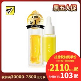 1号仓-fru:C 五合一高浓度VC毛孔护理提亮美容液 28ml 减少毛孔 懒人护肤