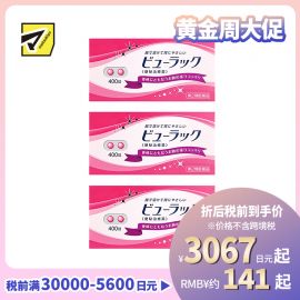 2号仓-松本清matsukiyo 润肠通便小粉丸 400粒【第2类医药品】 3个装