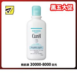 1号仓-Curel珂润 润浸保湿 身体凝露 （啫喱质地）220ml 