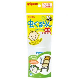 2号仓-贝亲 初生婴儿专用 布料衣物专用 防虫驱虫香草精油喷雾 柑橘香味 50ml Pigeon 户外款 宝宝防虫喷雾 宝宝防蚊喷雾驱除蚊虫