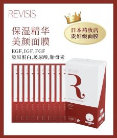 1号仓-原泽REVISIS 保湿肌肤修复面膜 红色 10片