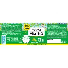 2号仓-UNIMATRIKEN 强健骨骼 增强免疫 ZOO维生素D咀嚼片 150粒 无需配水 儿童成人可食 宝宝维D营养品