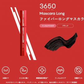 1号仓-3650 防晕染浓密纤长卷翘速干持久 纤长睫毛膏 6.5g 温水可卸 梶惠理子同款