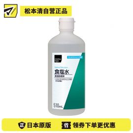 2号仓-松本清 matsukiyo 健荣 软式隐形眼镜用冲洗液 食盐水 510ml