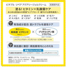1号仓-高丝VITAPURU 深层修护 水润胶囊果冻面霜 90g 乳酸菌修护 高效锁水 长效保湿 肌肤焕新