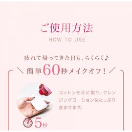 【廃盤】1号仓-HANAJIRUSHI花印 清新净肤卸妆水（滋养型）500ml