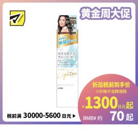 1号仓-LION狮王Lightee鎏光之境 美白牙膏 防口臭修复牙釉质 白柑橘薄荷香 增量品 106g