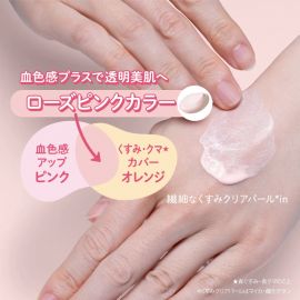 1号仓-高丝SUNCUT 质地轻盈 提亮肤色 防晒美容精华 SPF50+ PA++++ 玫瑰粉色 80g 高效紫外线防护 高保湿配方 提升肌肤血色感 长效锁水 多重保护