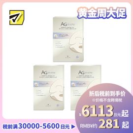 1号仓-Cocochi AG补水保湿抗氧提亮抗糖 新阿古屋珍珠面膜 30mlx5片 3个装 亮肤美白增强透明感 可可琪可思曼