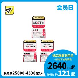 1号仓-UNO吾诺 男士控油 滋润保湿 多效合一面霜 90g 3个装 四季适用 调节油脂 