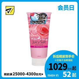 1号仓-utena佑天兰 JUICY SALT 去角质身体磨砂膏磨砂盐 玫瑰香 300g