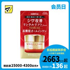 1号仓-高丝GRACE ONE 淡纹高保湿 抗衰修护啫喱面霜 100g KOSE 7合1滋润锁水 紧致提拉