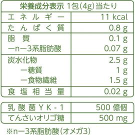2号仓-山本汉方 乳酸菌大麦若叶青汁粉 营养代餐粉 补充果蔬膳食纤维 4g×30袋