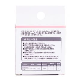 1号仓-西松屋SmartAngel 宝宝用2way双耳水杯吸管杯专用吸管 替换装 1套