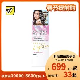 1号仓-LION狮王Lightee鎏光之境 美白牙膏 防口臭修复牙釉质 白玫瑰薄荷香 53g