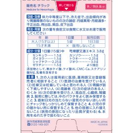 2号仓-小林制药 命之母系列 经期量多调理 改善气血运行 舒缓不适 月经调理丸 45粒【第2类医药品】 调整月经量 舒缓乏力脸色发白