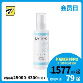 1号仓-Recipeo松本清 干燥肌敏感肌高保湿 滋润型盈透安肤水 150ml Matsukiyo芮丝佩欧 温和低刺激