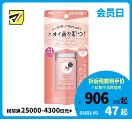 1号仓-finetoday 干爽除菌抑制体臭 腋下除臭滚珠止汗剂 花香型 40ml Ag DEO24 缓解压力臭 止汗露