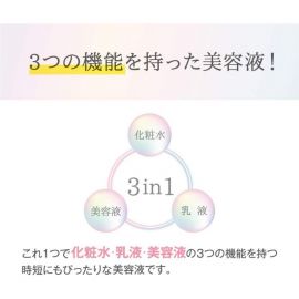 1号仓-莎娜 保湿抗痘 豆乳集中美白美容液 100ml 熊果苷三合一美白