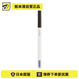 1号仓-松本清nake 重塑自然眉形调整眉毛流向 3合1眉笔 02深棕色 0.4g 顺滑眉笔芯柔和眉粉