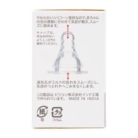 1号仓-贝亲 柔软硅胶防变形凹陷 婴儿耐热玻璃奶瓶细长型专用M号奶嘴 2个 Pigeon 4个月以上用 标准口径