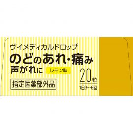 2号仓-松本清matsukiyo 舒缓喉咙不适声音沙哑 杀菌消毒去口气润喉糖 柠檬味 20粒 爽喉糖 喉咙疼痛 喉咙炎症