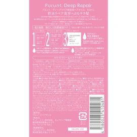1号仓-Purunt Deep Repair 改善毛躁 浓润护发精油 白百合麝香 80ml 深层修护 滋润发芯 美容院级染烫修护