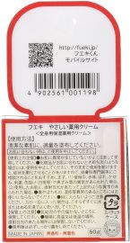 【黑五限定】1号仓-Fueki小黄鸭 宝宝滋润马油面霜50g 5个装