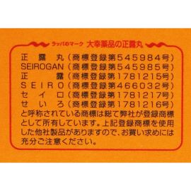 2号仓-大幸 喇叭牌 正露丸 100粒 肠胃丸 整肠治疗腹泻 胃肠不适【第2类医药品】