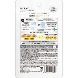 1号仓-RISM 多重维C 改善暗沉 补水保湿 湿敷片 16片 维稳肌肤 柔软服帖 局部保养