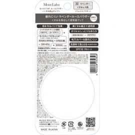 1号仓-桃谷顺天馆Moist Labo 修饰毛孔 提亮防暗沉 控油不干燥 紫调蜜粉饼 6.5g 30薰衣草 SPF30 PA++ 温和服帖 洗面奶可卸 便携设计