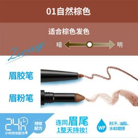 1号仓-BCL Browlash EX 自然眉 两用双头旋转 眉胶笔&眉粉笔 0.1g+0.4g 1支 3D立体刷头 24小时持久防水防油防汗