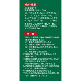 【取扱中止】2号仓-小林制药 抑制化脓炎症改善鼻窦炎 汉方鼻窦炎内服药  224粒 清理鼻腔积液缓解鼻塞流涕【第２类医药品】