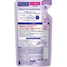 1号仓-碧柔 快速溶解彩妆 深层净透卸妆油 替换装 210ml Biore 清爽不粘腻 湿手可用