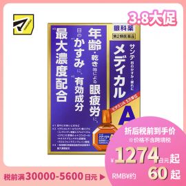 2号仓-参天制药 Sante参天蓝色高龄款眼药水缓解眼疲劳眼花视疲劳消炎干涩视力模糊 12ml【第2类医药品】【寒冷地区勿拍，易冻结】