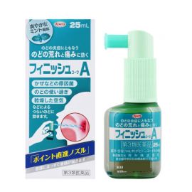 2号仓-KOWA兴和 扁桃体喉咙痛喷雾剂 25ml 缓和咽喉上火肿痛干痒 清爽薄荷味【第3类医药品】