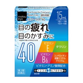 2号仓-松本清 滋贺县制药 Wakoris40 缓解视力疲劳改善眼充血眼药水 15ml【第3类医药品】【寒冷地区勿拍，易冻结】