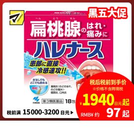 2号仓-小林制药 扁桃体发炎止痛冲剂 18包 Kobayashi 舒缓喉咙疼 双重抗炎 凉感舒缓【第3类医药品】