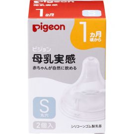 1号仓-贝亲 宽口径母乳亲喂实感 婴儿硅胶奶嘴 1个月以上用 S号 2个 Pigeon 防胀气