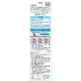 2号仓-第一三共 深层滋润 修护干裂皮肤屏障 皮肤保护 软膏 30g 【第3类医药品】 全身适用 无香料防腐剂 保湿屏障 敏感肌