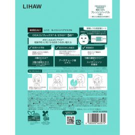 1号仓-利尻昆布 LIHAW丽花 深层修护 滋润保湿 改善毛孔粗大干燥 面膜 10片 草本香气 丰富美容液  深层滋润