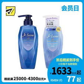 1号仓-高丝Je l'aime IP 深层保湿 氨基酸洗发水480ml＋护发素480ml 滋润型  KOSE 改善干枯粗硬 染发烫发修护 柑橘花香