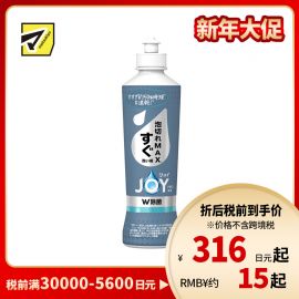 1号仓-P&G JOY 强力洁净 双重除菌 速洗速干 节省时间 泡沫洗碗精 280ml 快速洗净 冲洗省水 清爽香气 减少细菌滋生