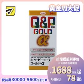 2号仓-KOWA兴和 Q&P系列Gold α综合维生素片 90粒 6种维生素促进新陈代谢 缓解身体疲劳【第3类医药品】