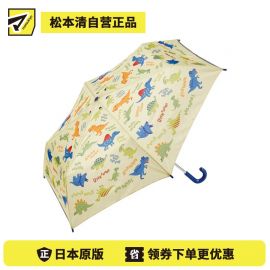 1号仓-斯凯达 坚固轻巧 附带反光条 防夹手开关 儿童折叠雨伞 1把 恐龙图案Skater 附收纳袋 内置姓名标签 