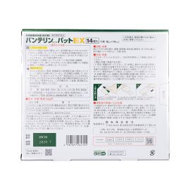2号仓-兴和万特力 山金车薄荷消炎镇痛膏药贴EX  大尺寸10×14mm 14片 【第２类医药品】 KOWA VANTELIN 舒缓肩膀僵硬腰痛