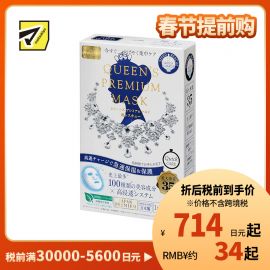 1号仓-QUALITY FIRST 皇后的秘密 钻石女王面膜 补水修护面膜 4片