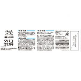 1号仓-小林制药 Sumigaki 去烟渍去黄去油美白清爽牙膏 橙香薄荷味 90g